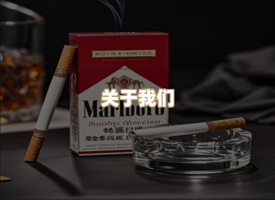 关于凯洛香烟平台